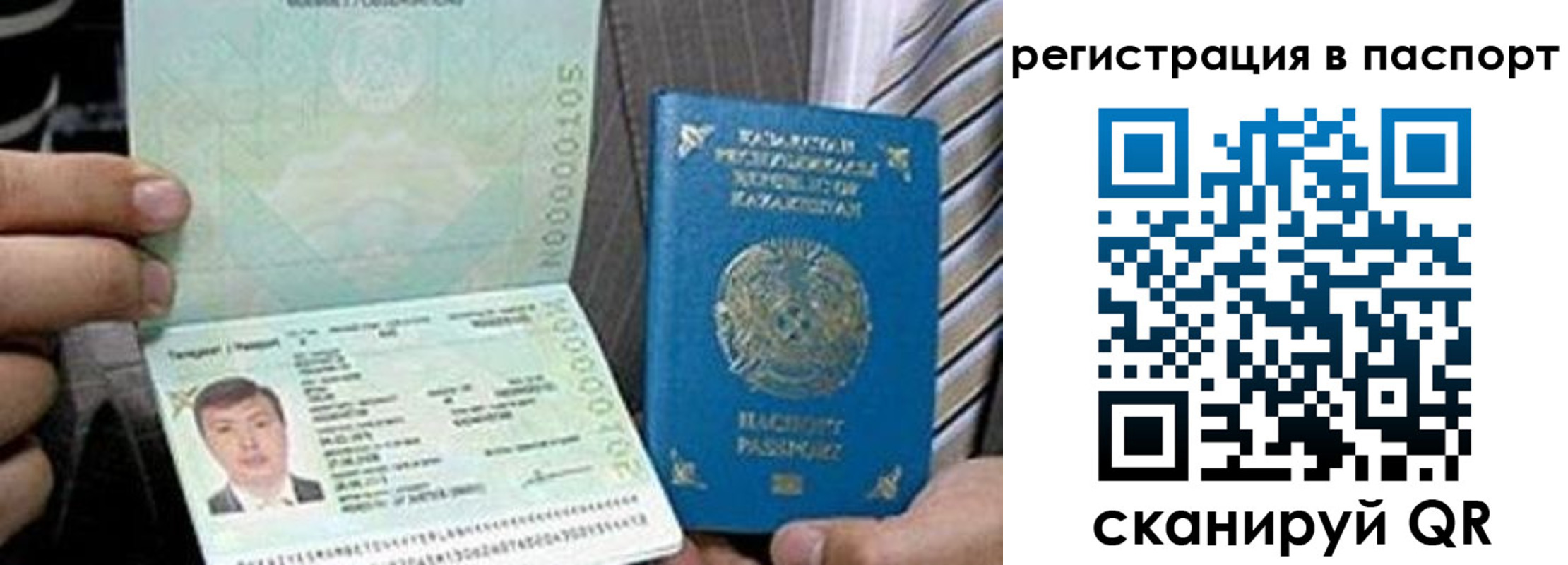 временная регистрация купить в Симферополе