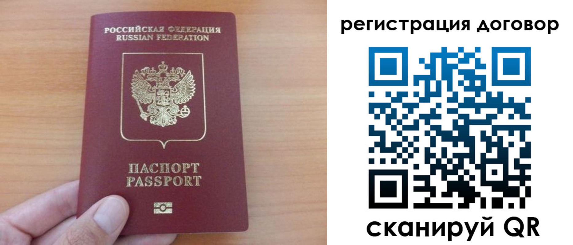 временная регистрация в Симферополе