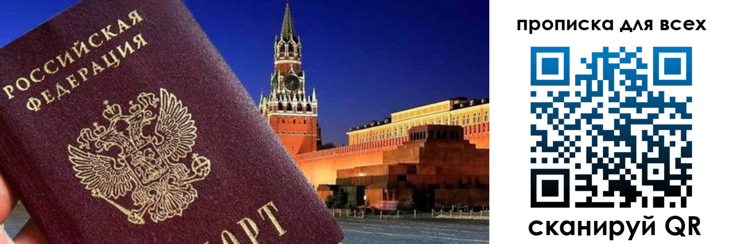 регистрация для дет. сада в Симферополе
