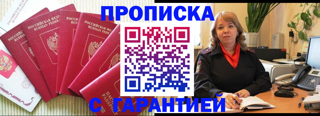временная регистрация собственник в Симферополе