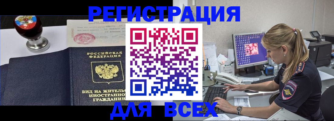 временная регистрация гарантия в Симферополе