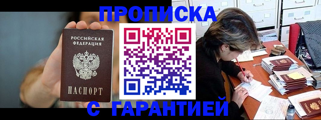 временная регистрация 2025 в Симферополе