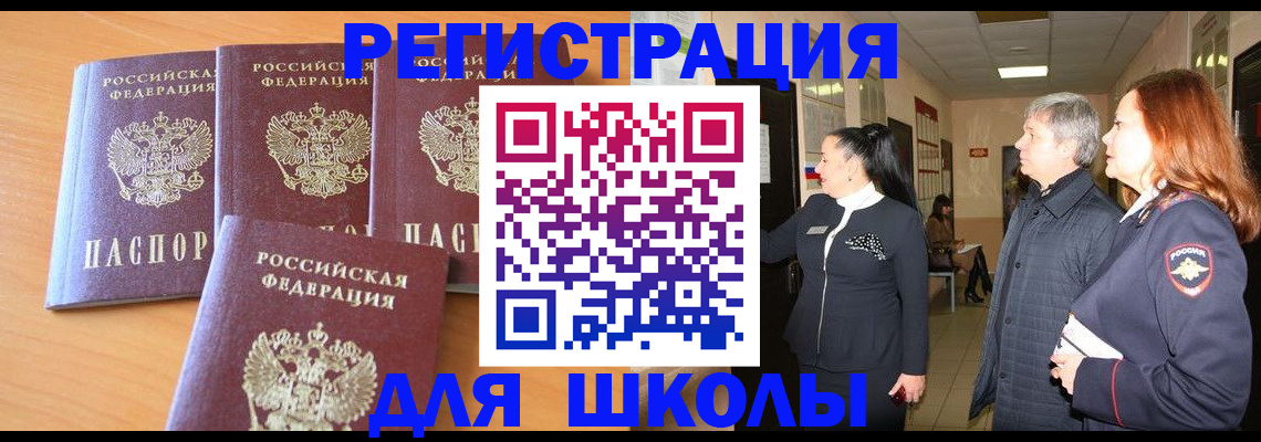 временная регистрация купить в Симферополе