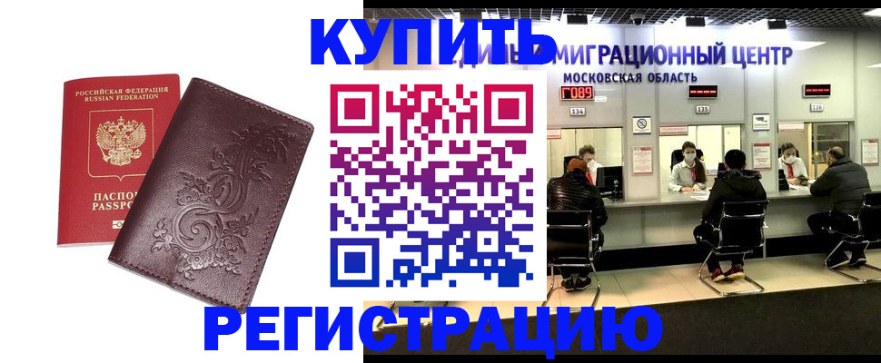 временная регистрация надежно в Симферополе