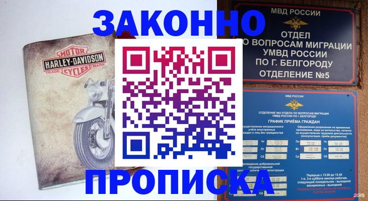 прописка для школы в Симферополе