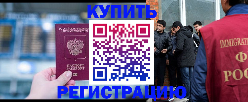временная регистрация в квартире в Симферополе