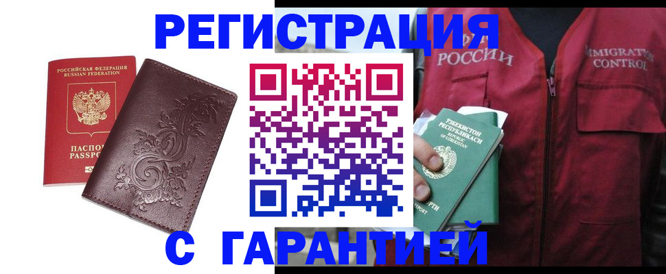 временная регистрация собственник в Симферополе